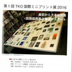 1st TKO International Miniprint Exhibition 2016 
